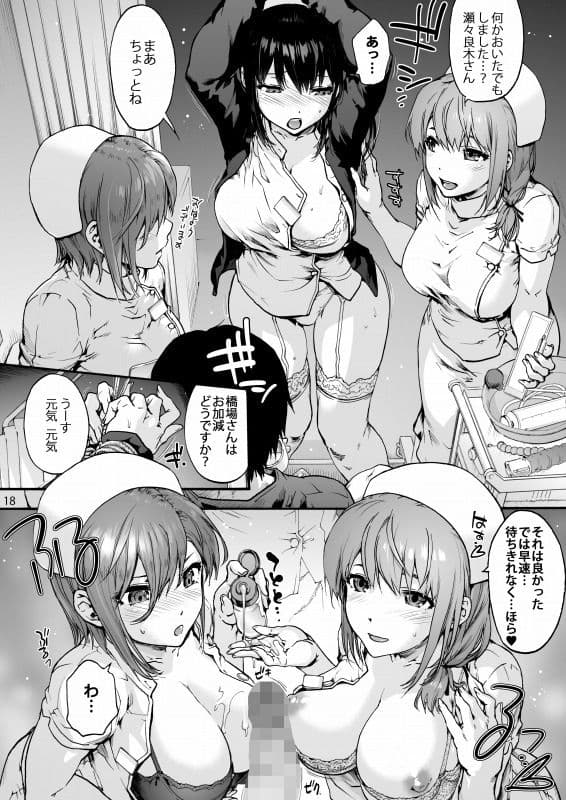 御八坂病院4 健やかな日々 サンプル 6