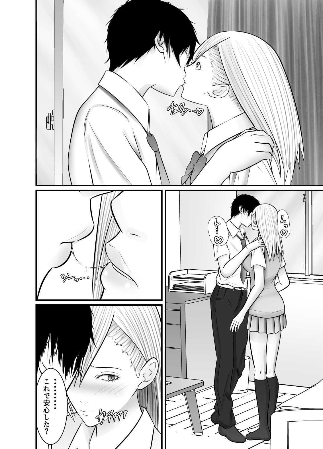 幼なじみの私がいるからエッチな本見なくていいよね？ サンプル 2