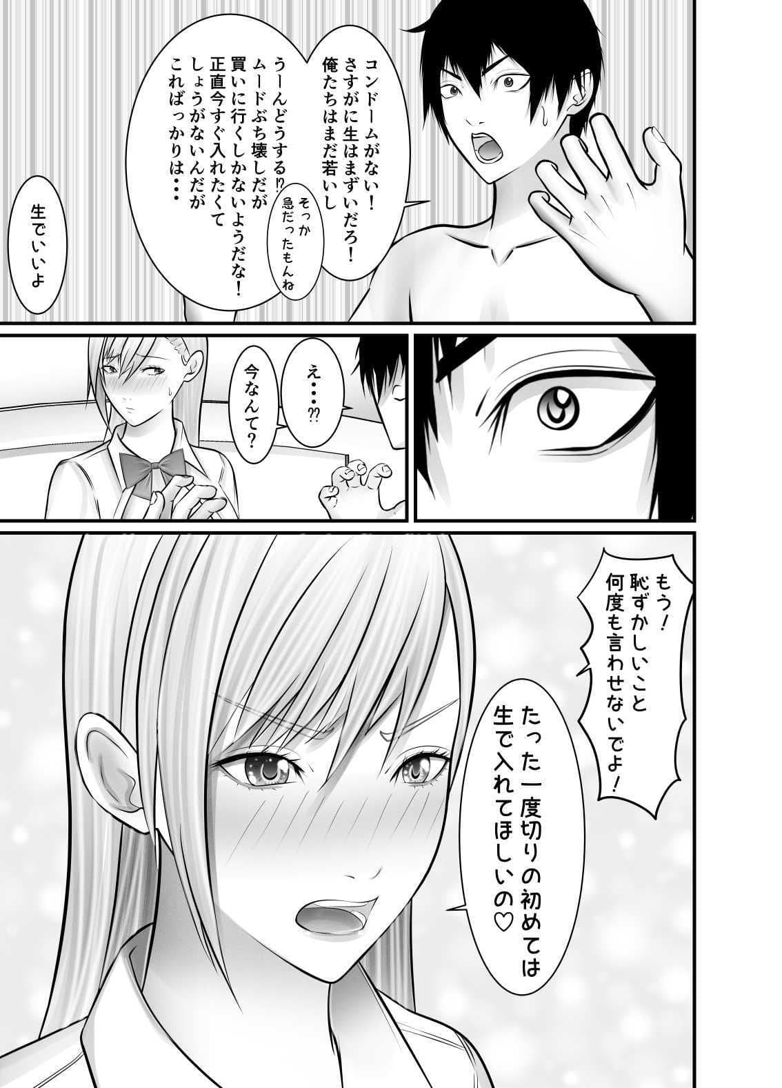 幼なじみの私がいるからエッチな本見なくていいよね？ サンプル 4