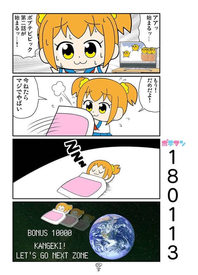 ポプマン サンプル 2