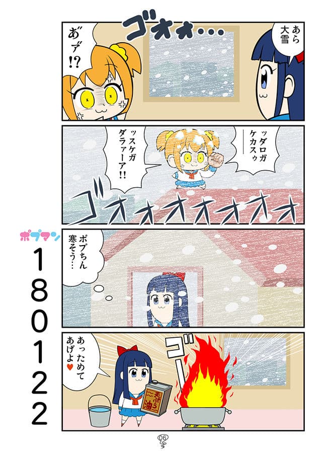 ポプマン サンプル 3