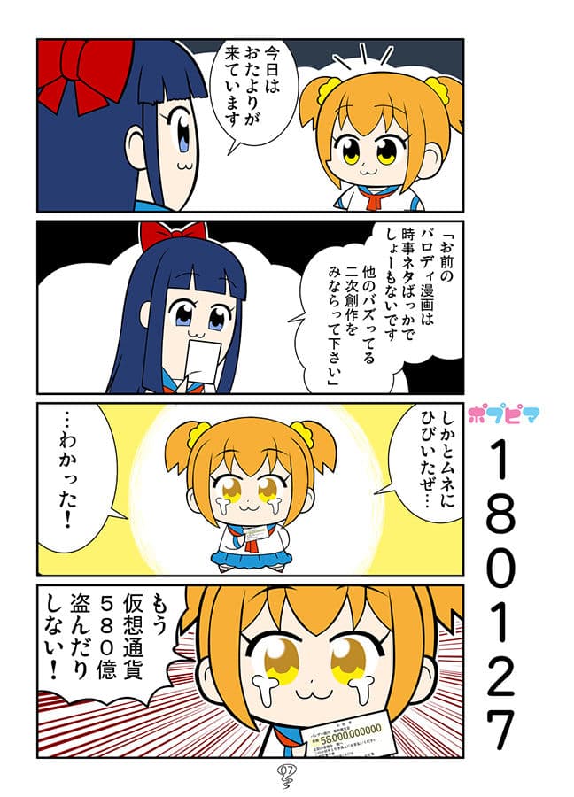 ポプマン サンプル 4