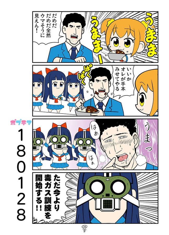 ポプマン サンプル 5
