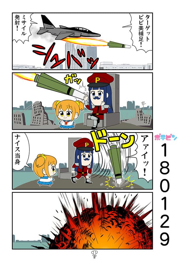 ポプマン サンプル 6