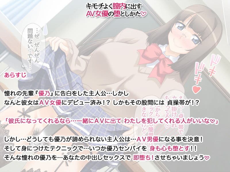 キモチよく膣内に出す AV女優の堕としかた サンプル 3