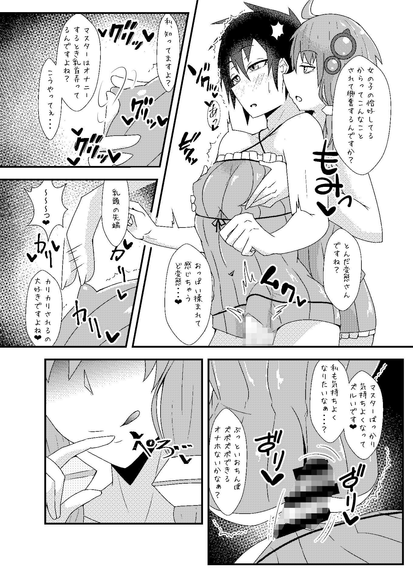 生えてるゆかりさんにいじめられる本2 サンプル 2