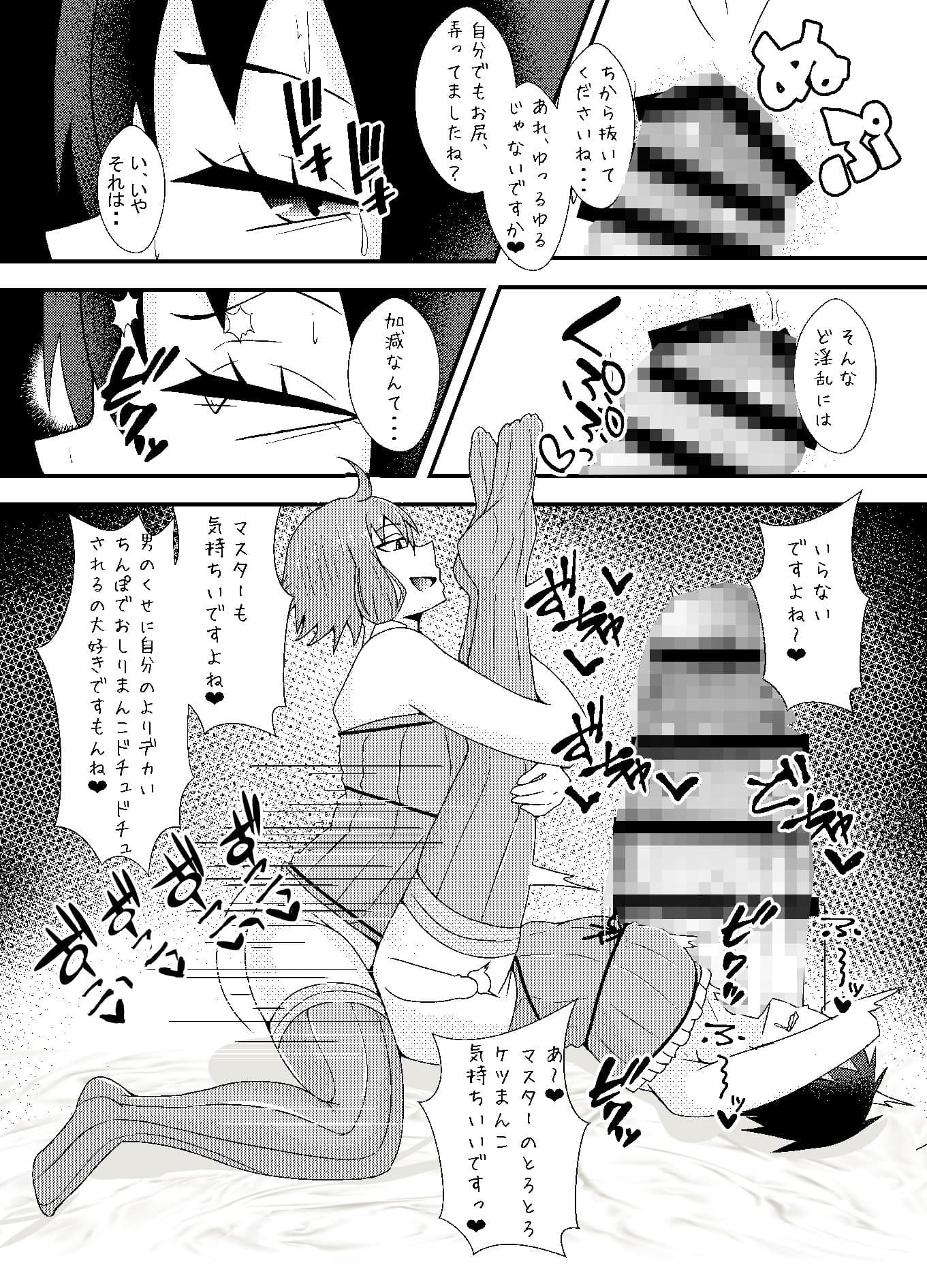 生えてるゆかりさんにいじめられる本2 サンプル 3