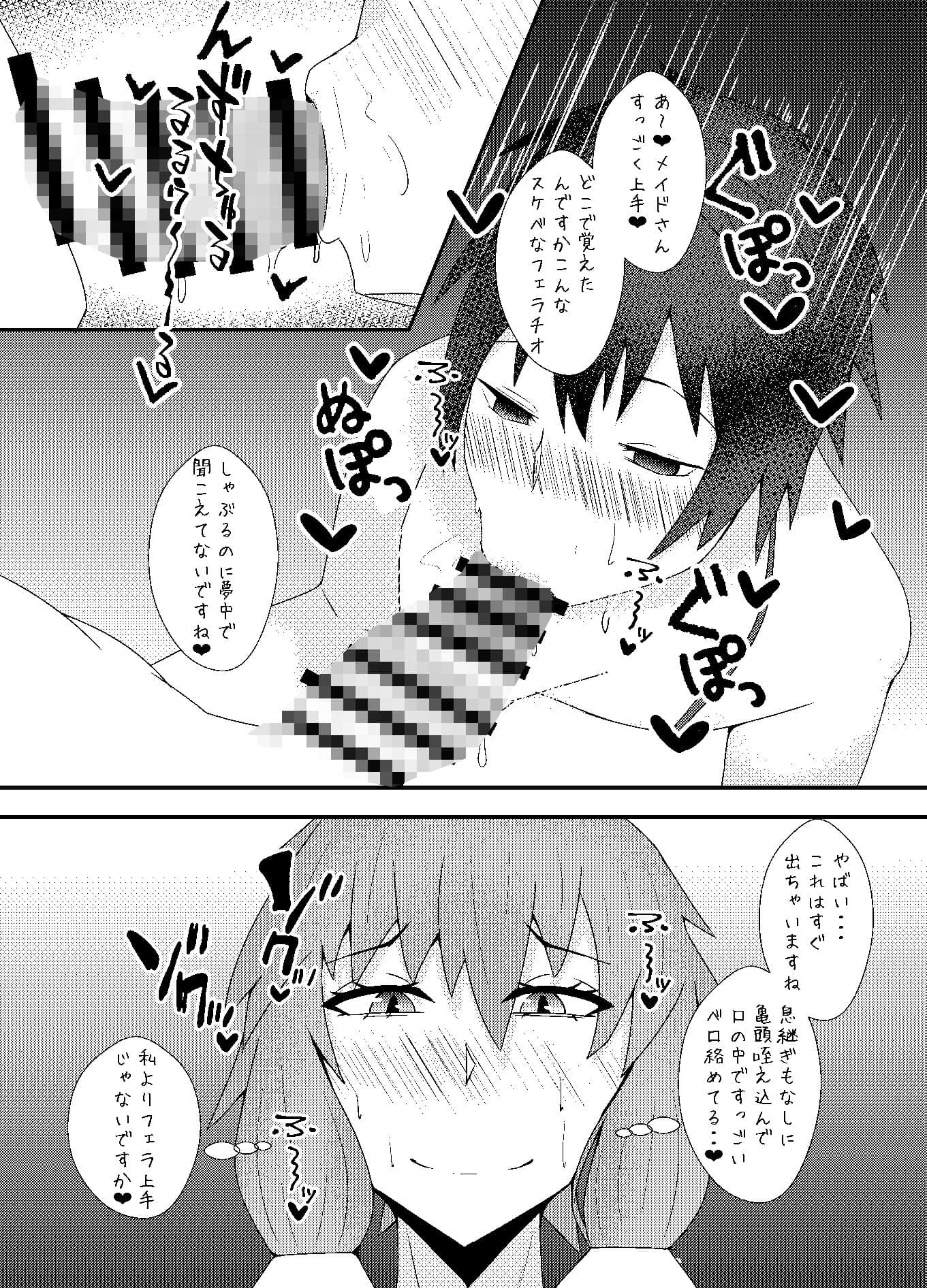 生えてるゆかりさんにいじめられる本2 サンプル 4