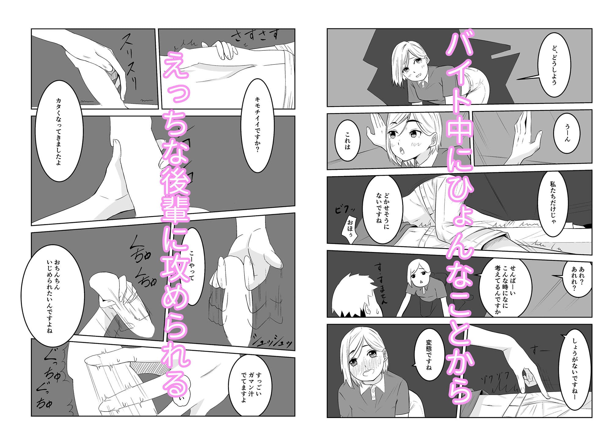 エロシネマパラダイス 後輩ちゃんに襲われました サンプル 2
