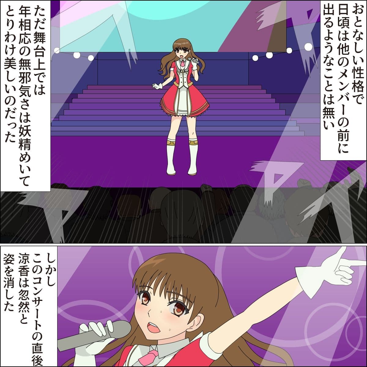 アイドル メス ステージ スズカ サンプル 2