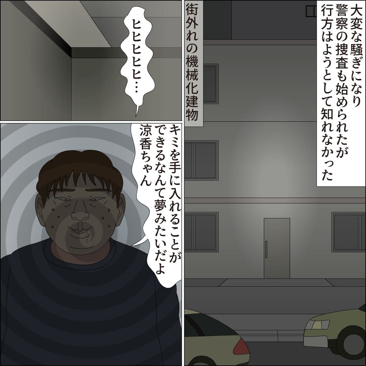 アイドル メス ステージ スズカ サンプル 3