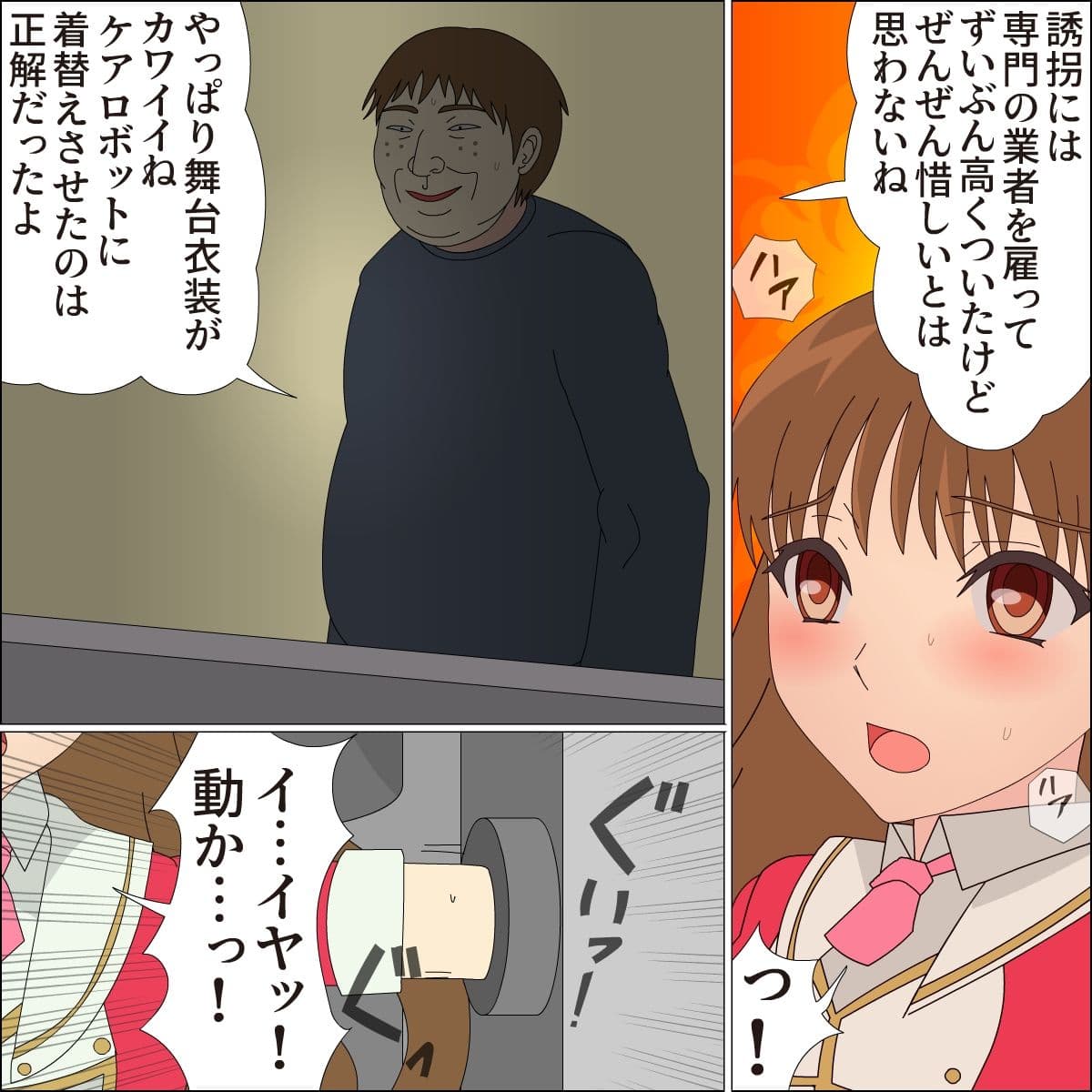 アイドル メス ステージ スズカ サンプル 4