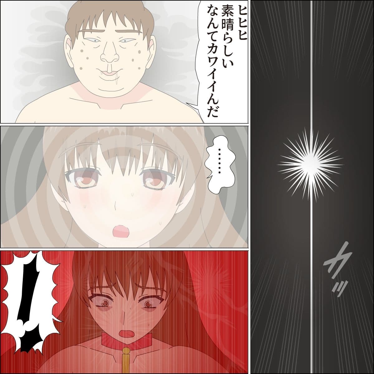 アイドル メス ステージ スズカ サンプル 6