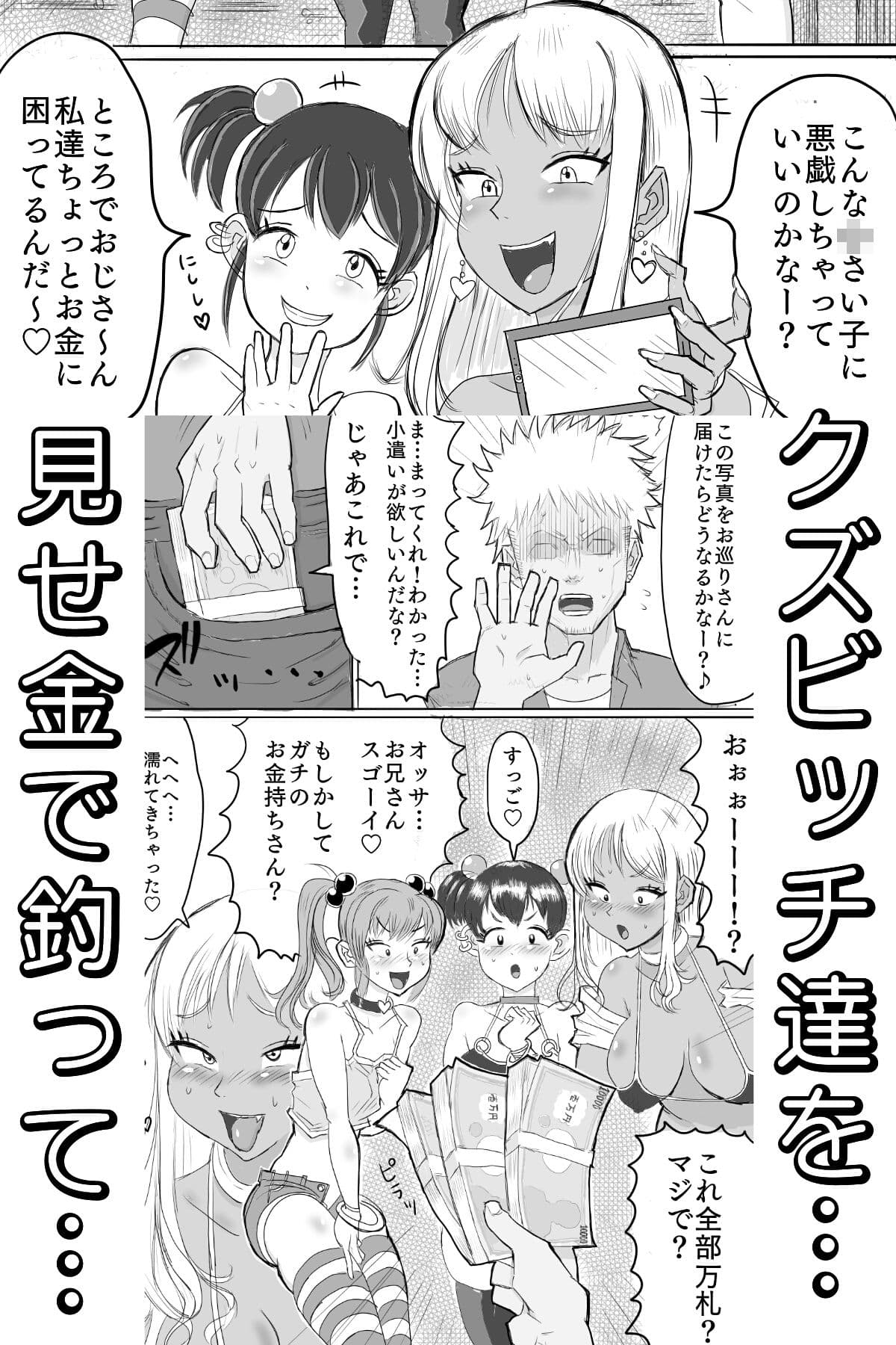 ビッチを首折り処刑！ サンプル 3