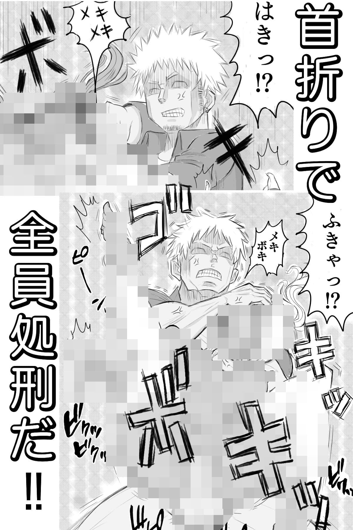 ビッチを首折り処刑！ サンプル 5