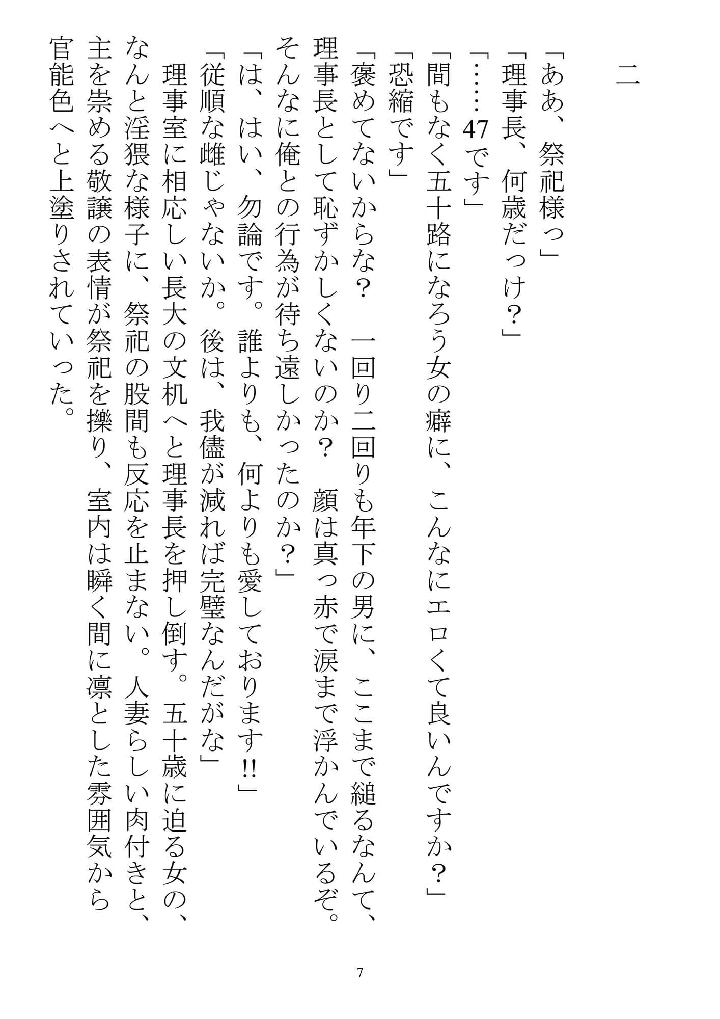 女学園まるごと催●-黎明 サンプル 1