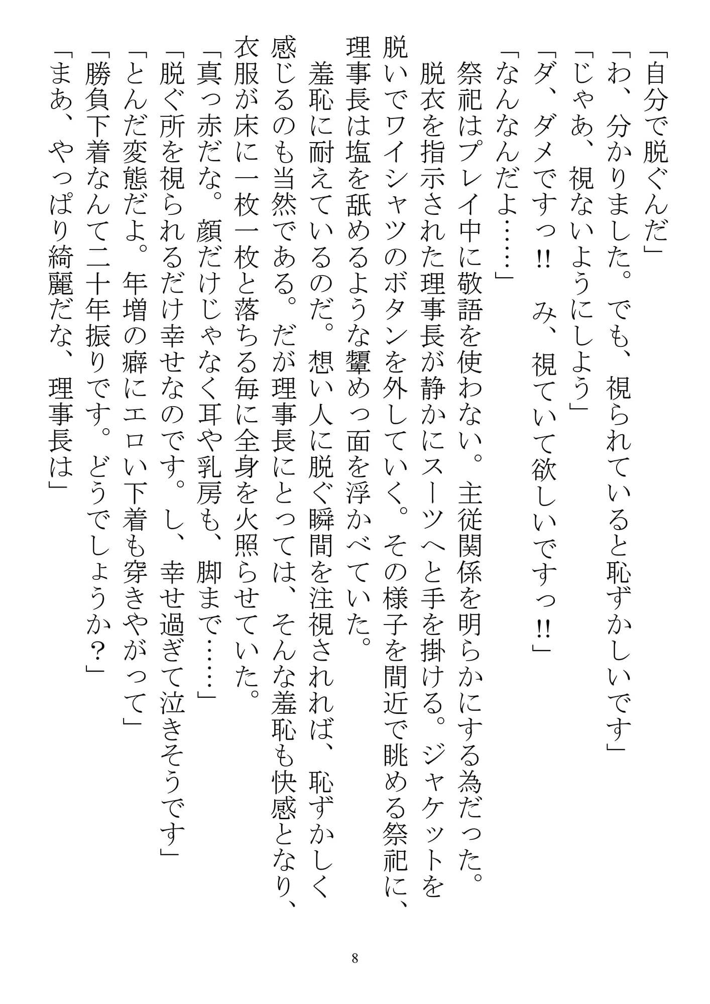 女学園まるごと催●-黎明 サンプル 2