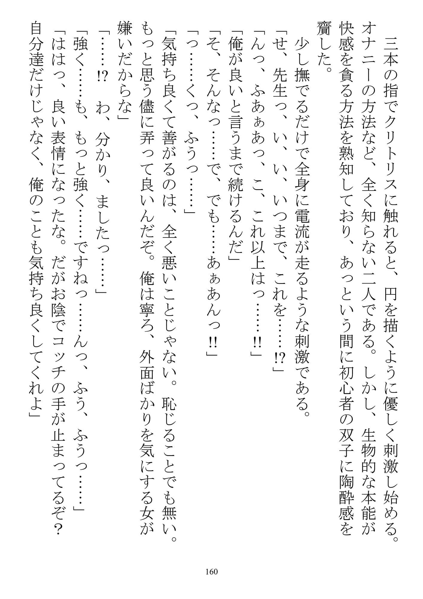 女学園まるごと催●-黎明 サンプル 4