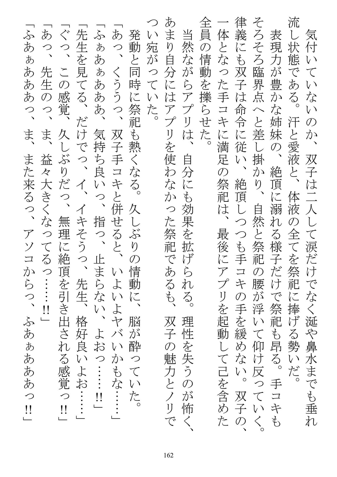 女学園まるごと催●-黎明 サンプル 5