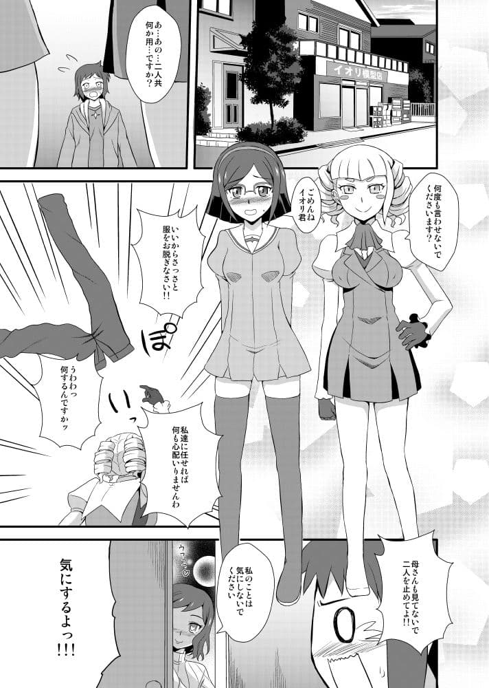 SEX FIGHTERS サンプル 1