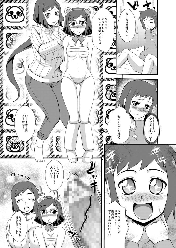 SEX FIGHTERS サンプル 3