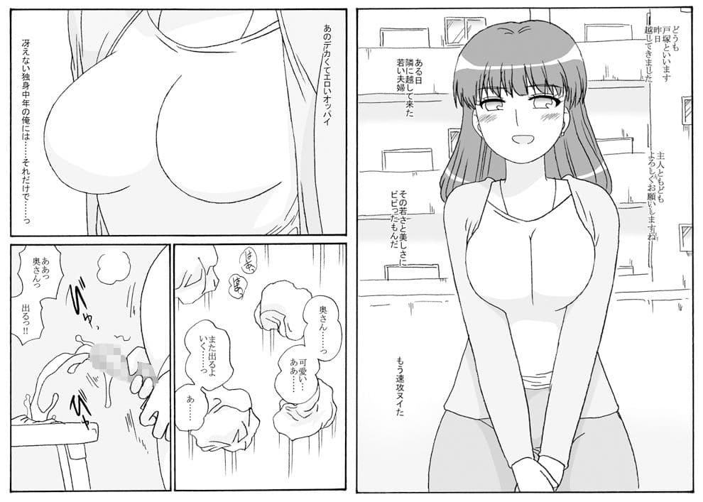 夫と上手くいってない美人若妻を寝取る話 サンプル 1