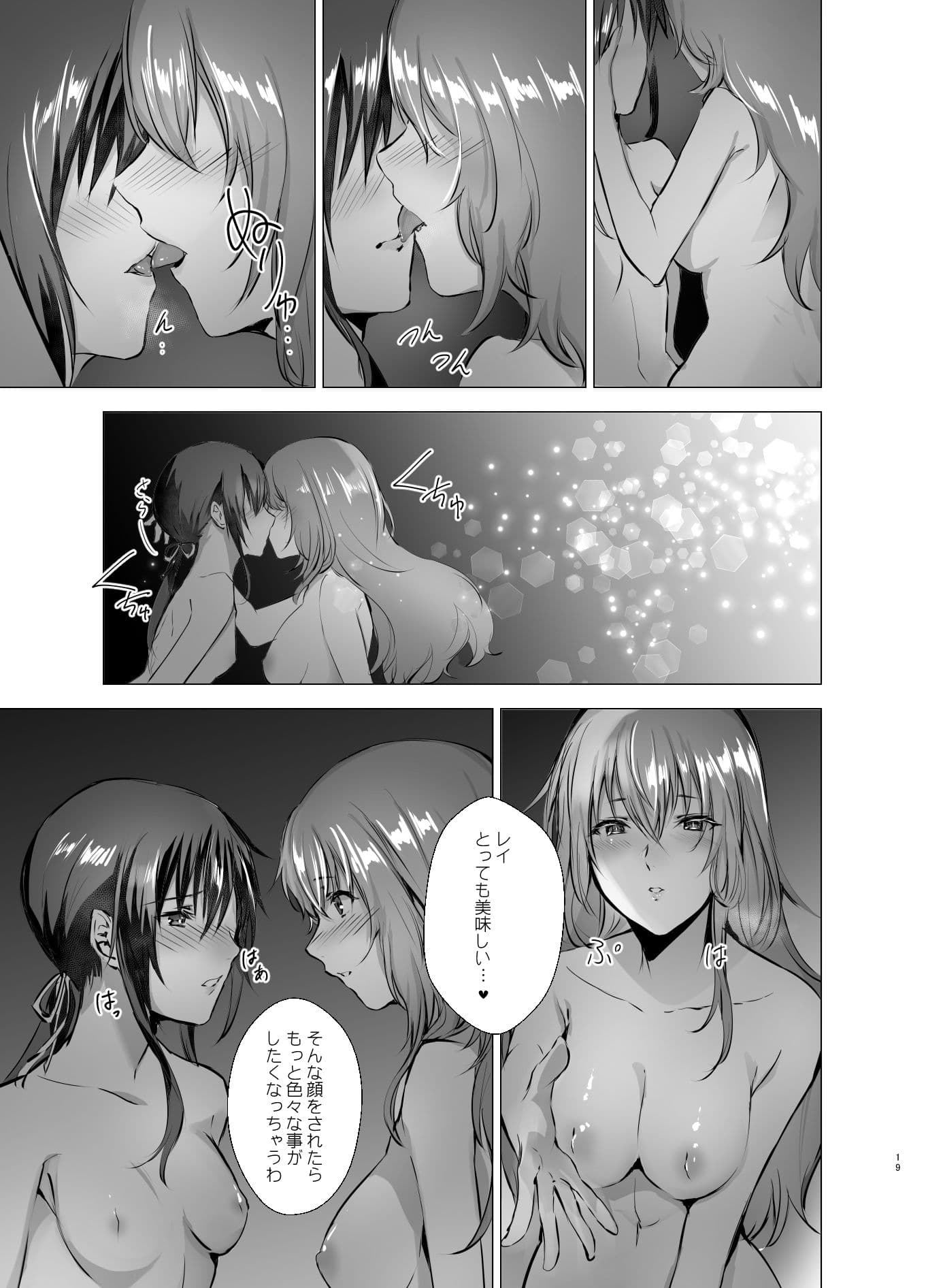 月光塔の夢 女体化童話〜男子禁制の塔〜 サンプル 9