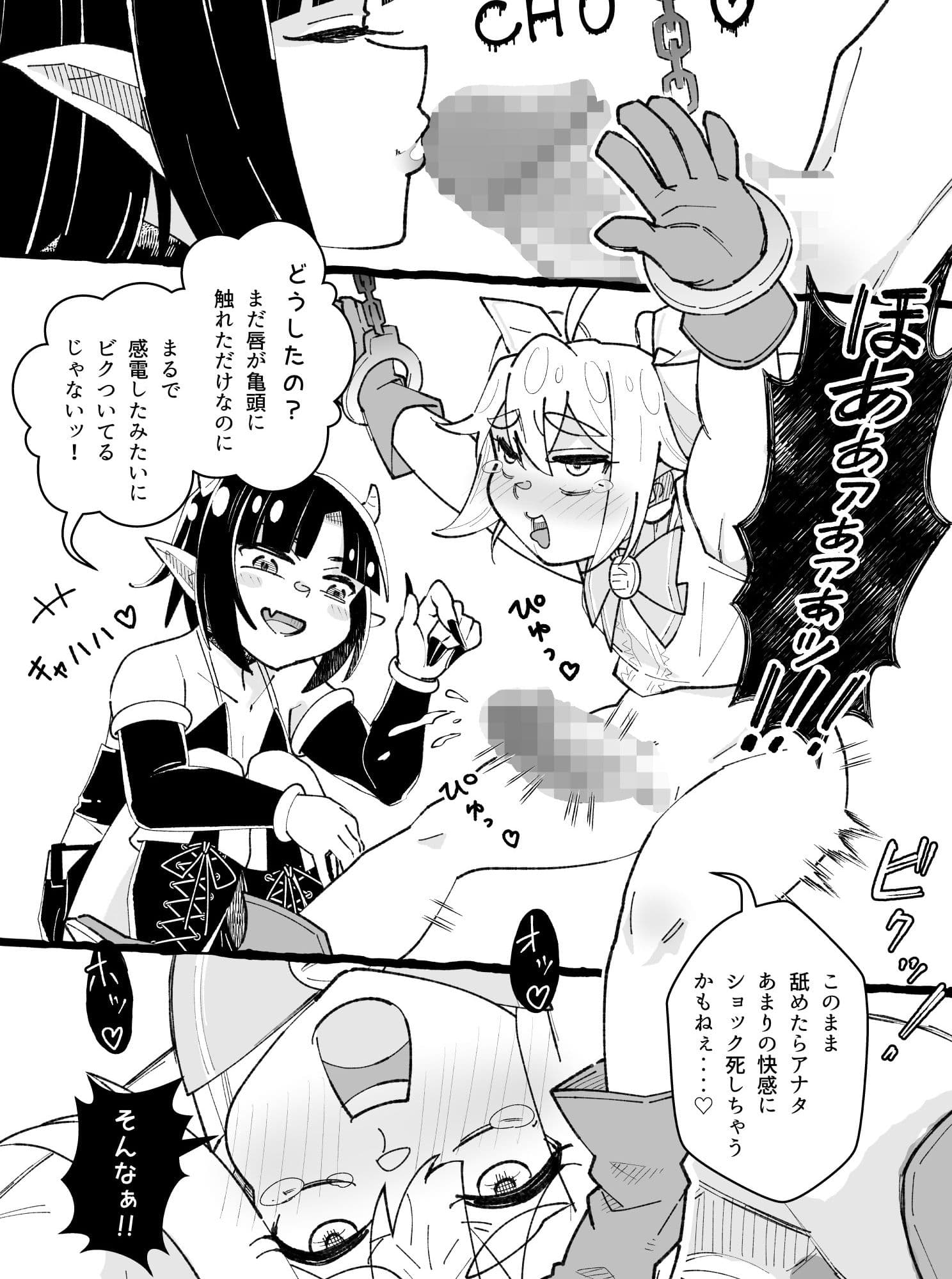 ふたなり魔法少女クシャミちん2 サンプル 4