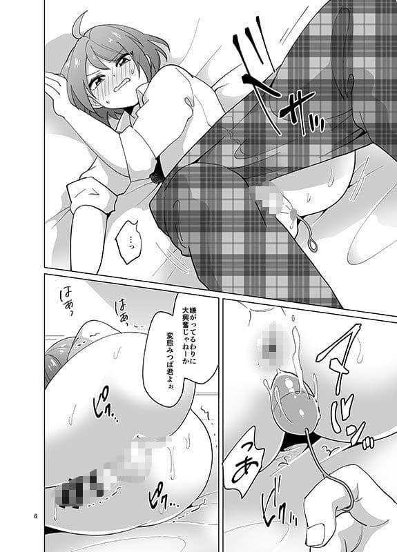 みんなのみつば君 サンプル 3