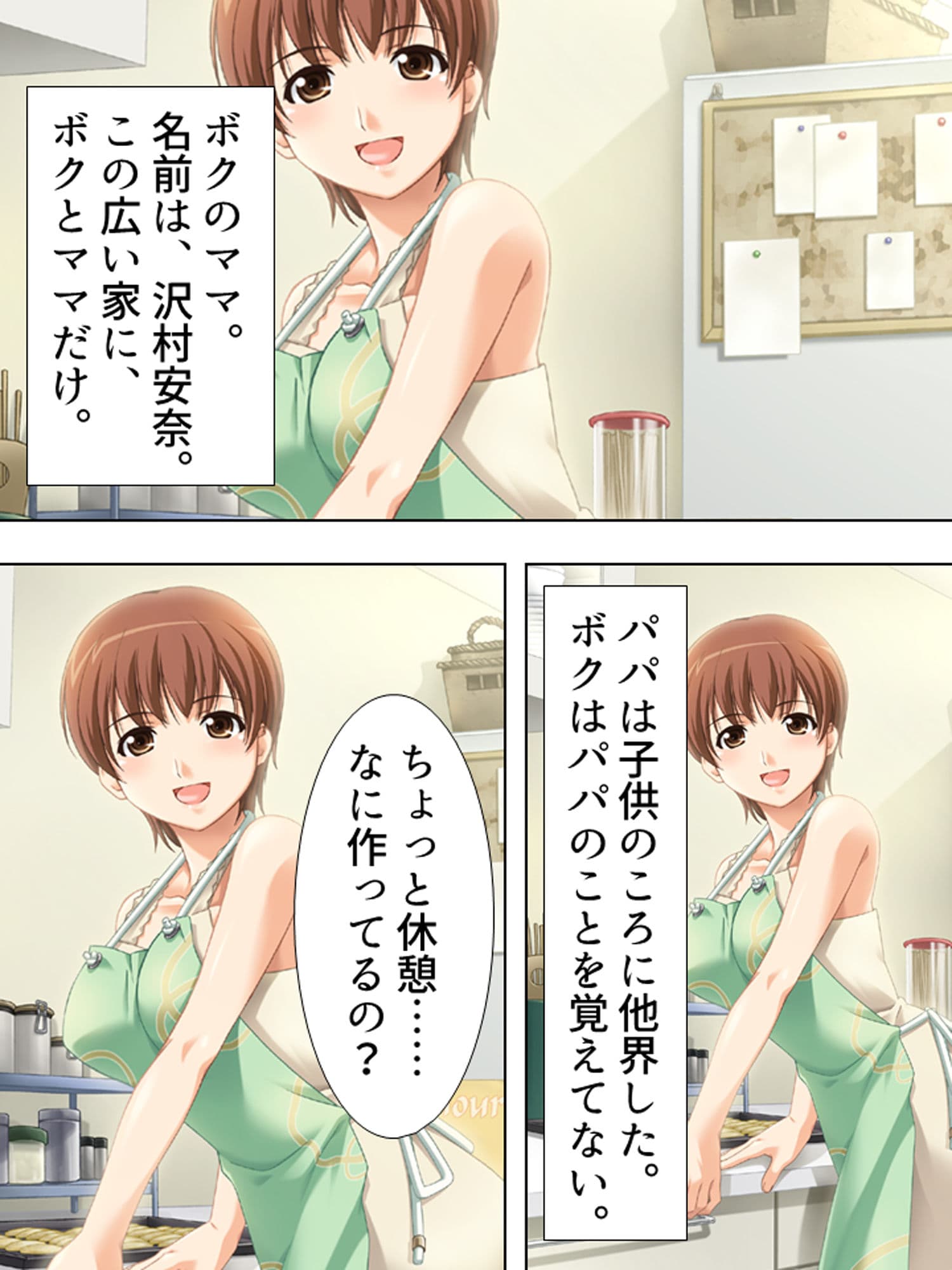 お姉さんたちに弄ばれながらドキドキ性レッスン! 1巻 サンプル 1
