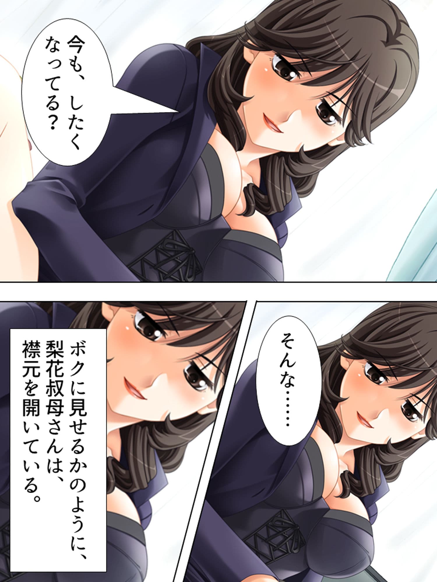 お姉さんたちに弄ばれながらドキドキ性レッスン! 1巻 サンプル 3