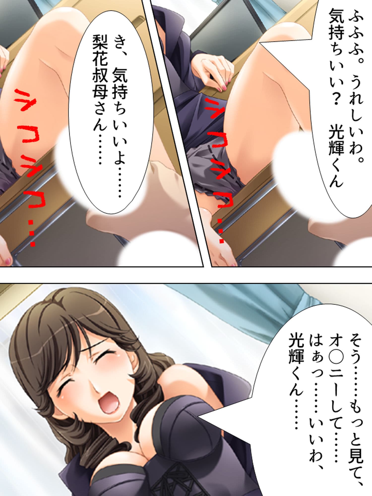 お姉さんたちに弄ばれながらドキドキ性レッスン! 1巻 サンプル 9