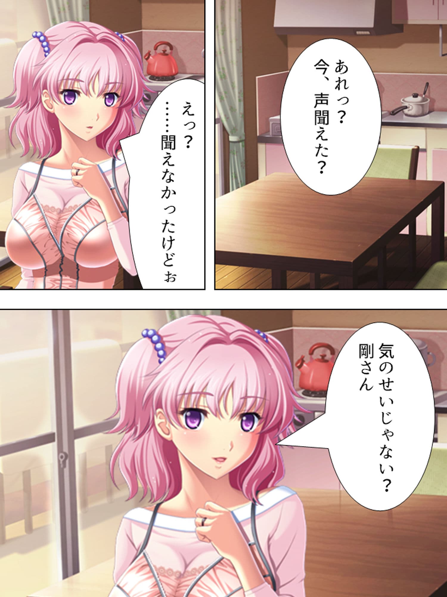 妻にハメられた旦那、団地妻と淫靡な関係 3巻 サンプル 3