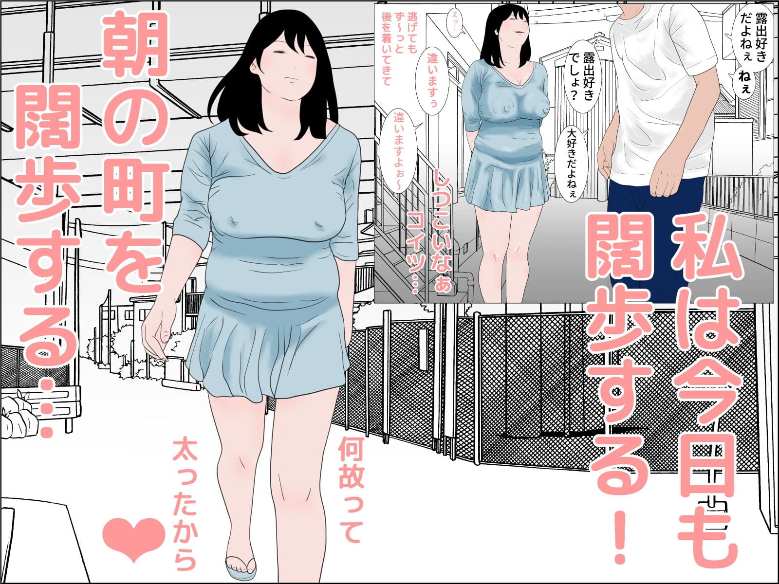 歩く変態 サンプル 1