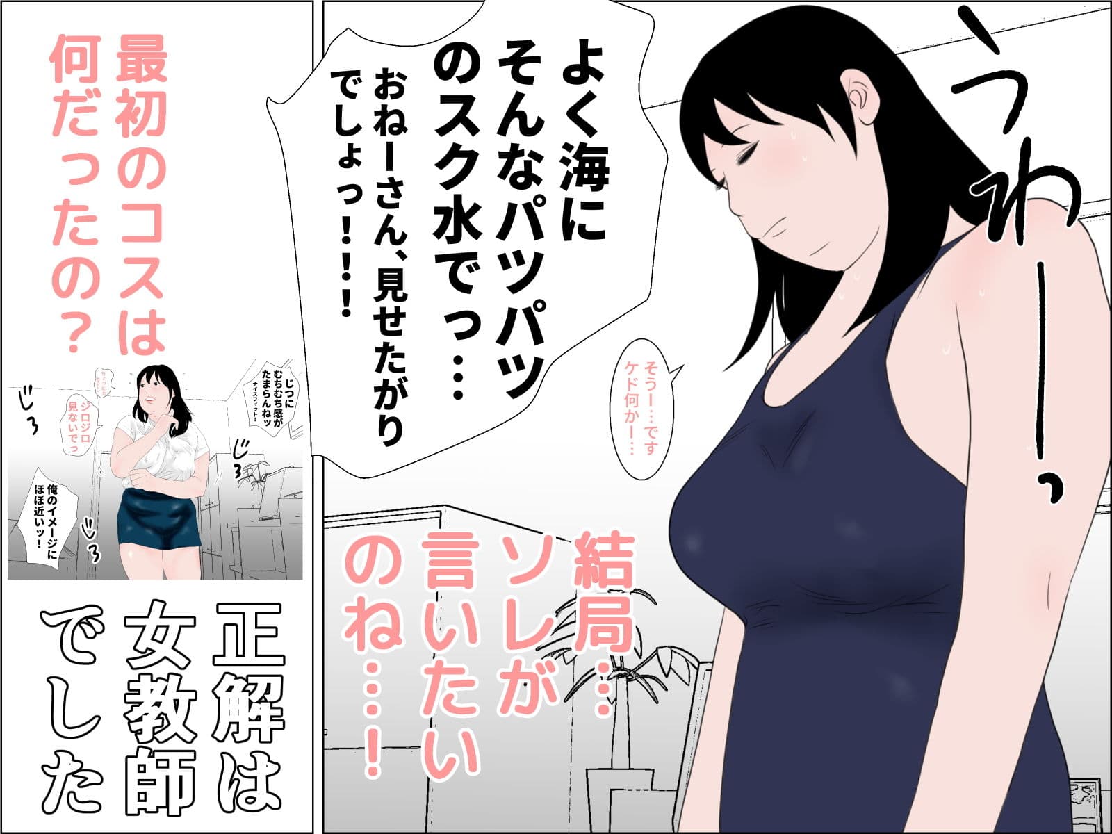 歩く変態 サンプル 2