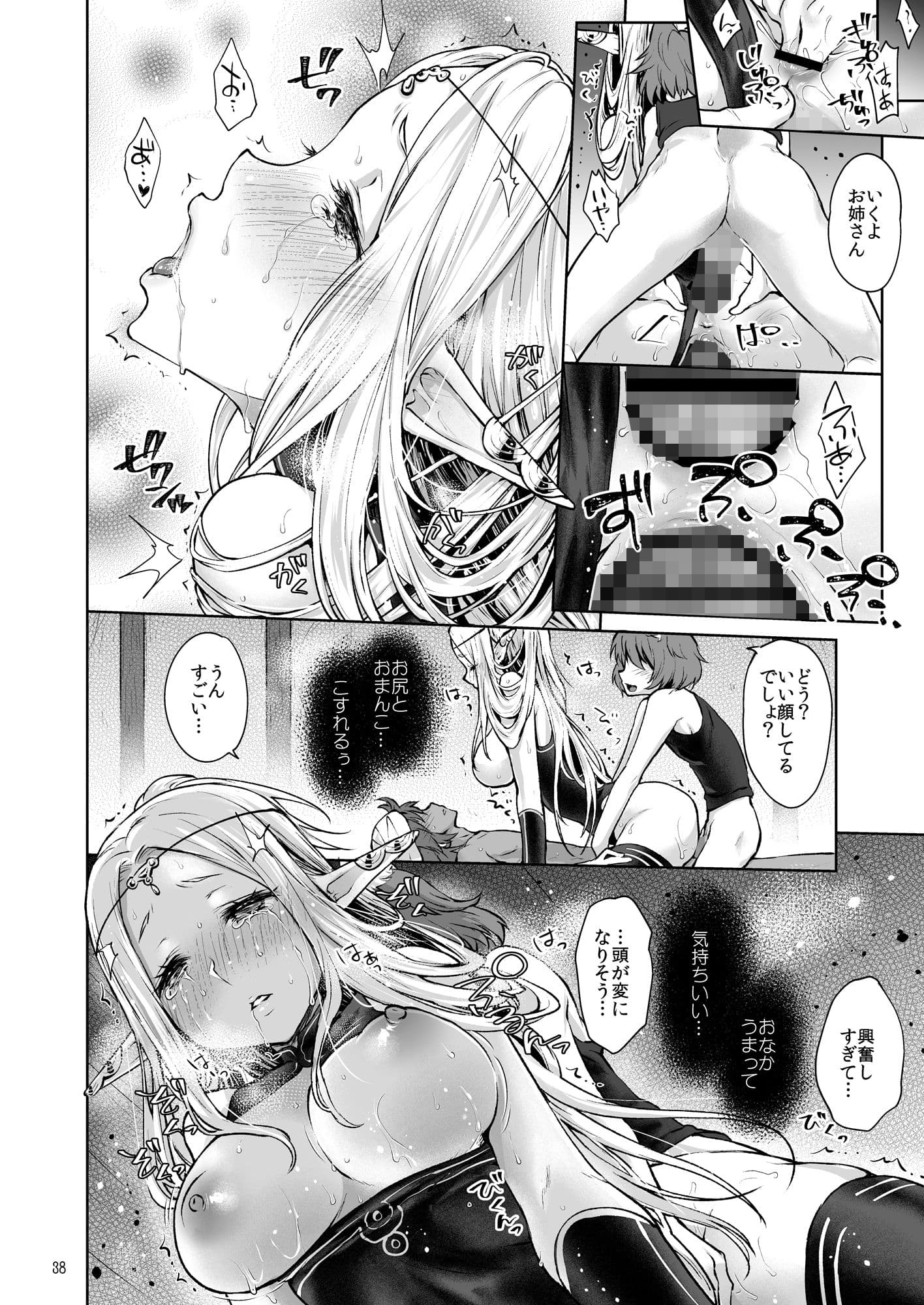 はじめてのせかいじゅ2 サンプル 9