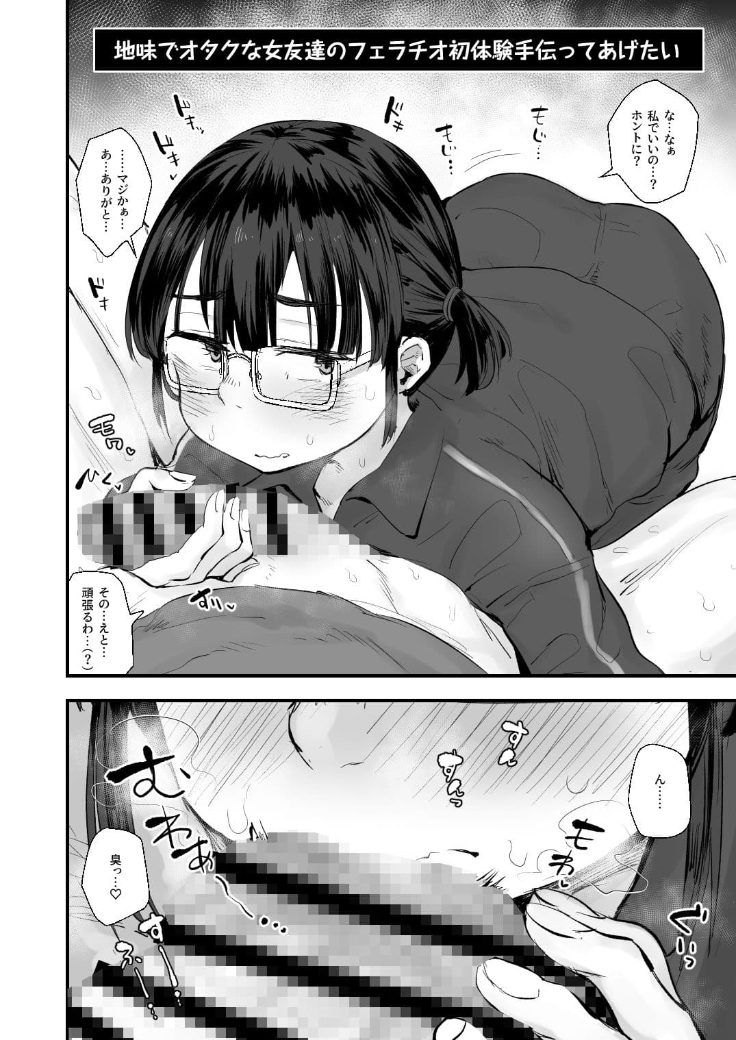 じみシコ〜地味めな女の子でシコる本〜 サンプル 5