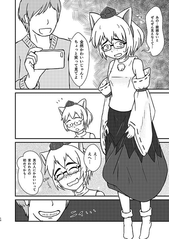 男性向け地味♀同人作家ちゃんがダマされコスプレックス サンプル 3