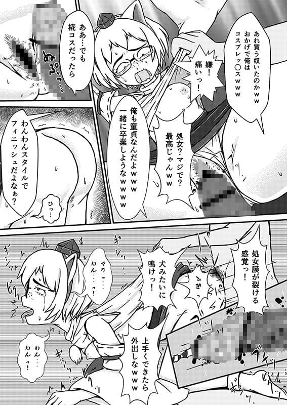 男性向け地味♀同人作家ちゃんがダマされコスプレックス サンプル 4