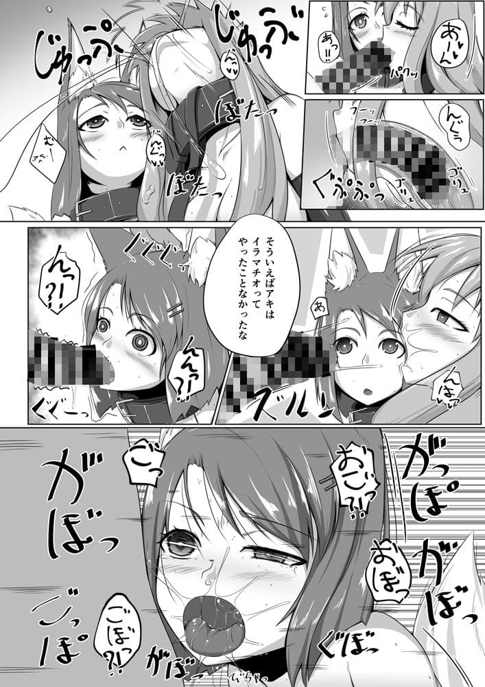 FOX MANIAX サンプル 3