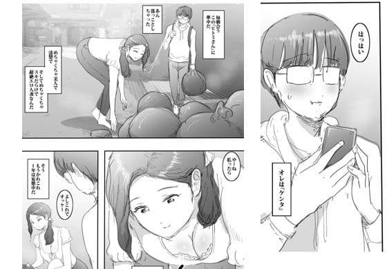 スキだらけな主婦 サンプル 1