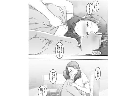 スキだらけな主婦 サンプル 6