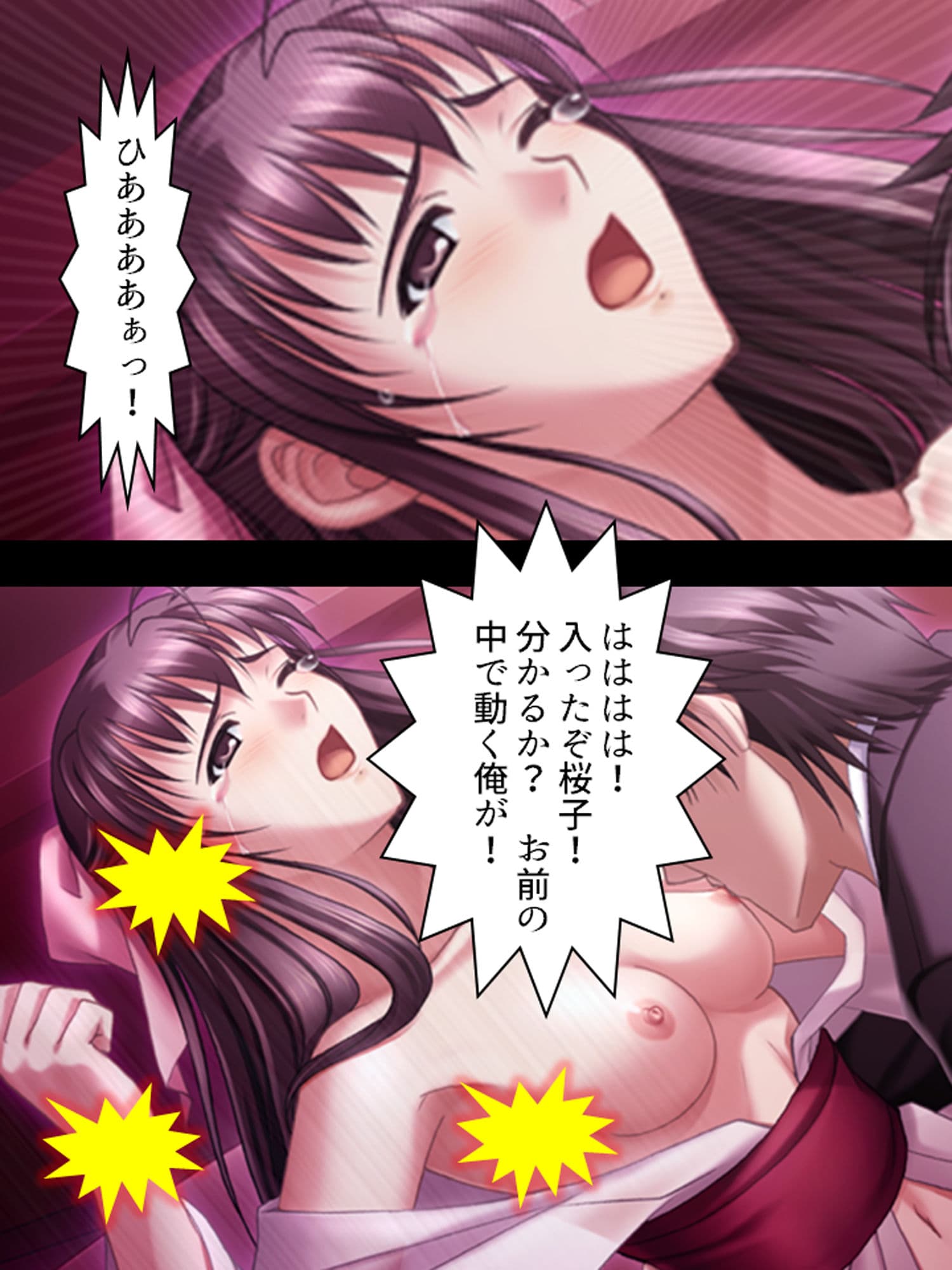 主の正体は強●魔。歴史に残る陵●事件 1巻 サンプル 2