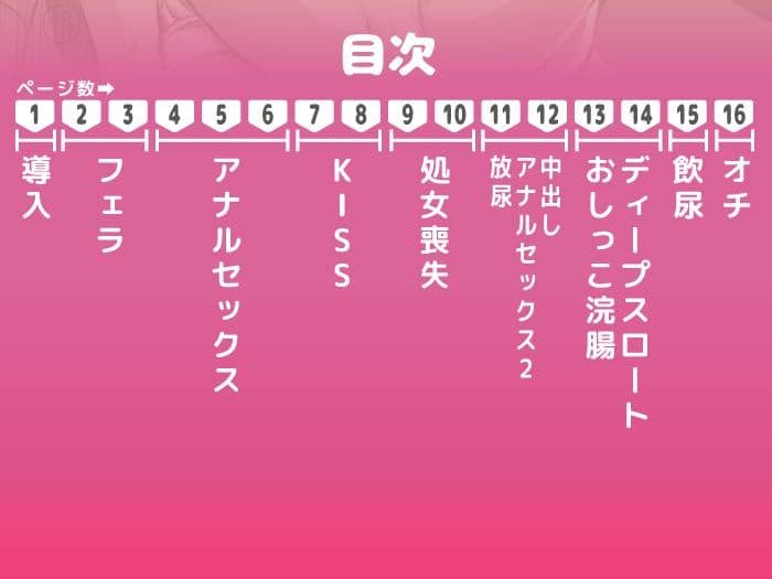 そのキャッチャー、巨根につき サンプル 2