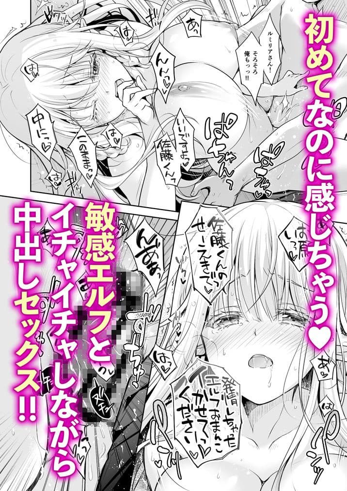 オタサーのエルフ姫 サンプル 4