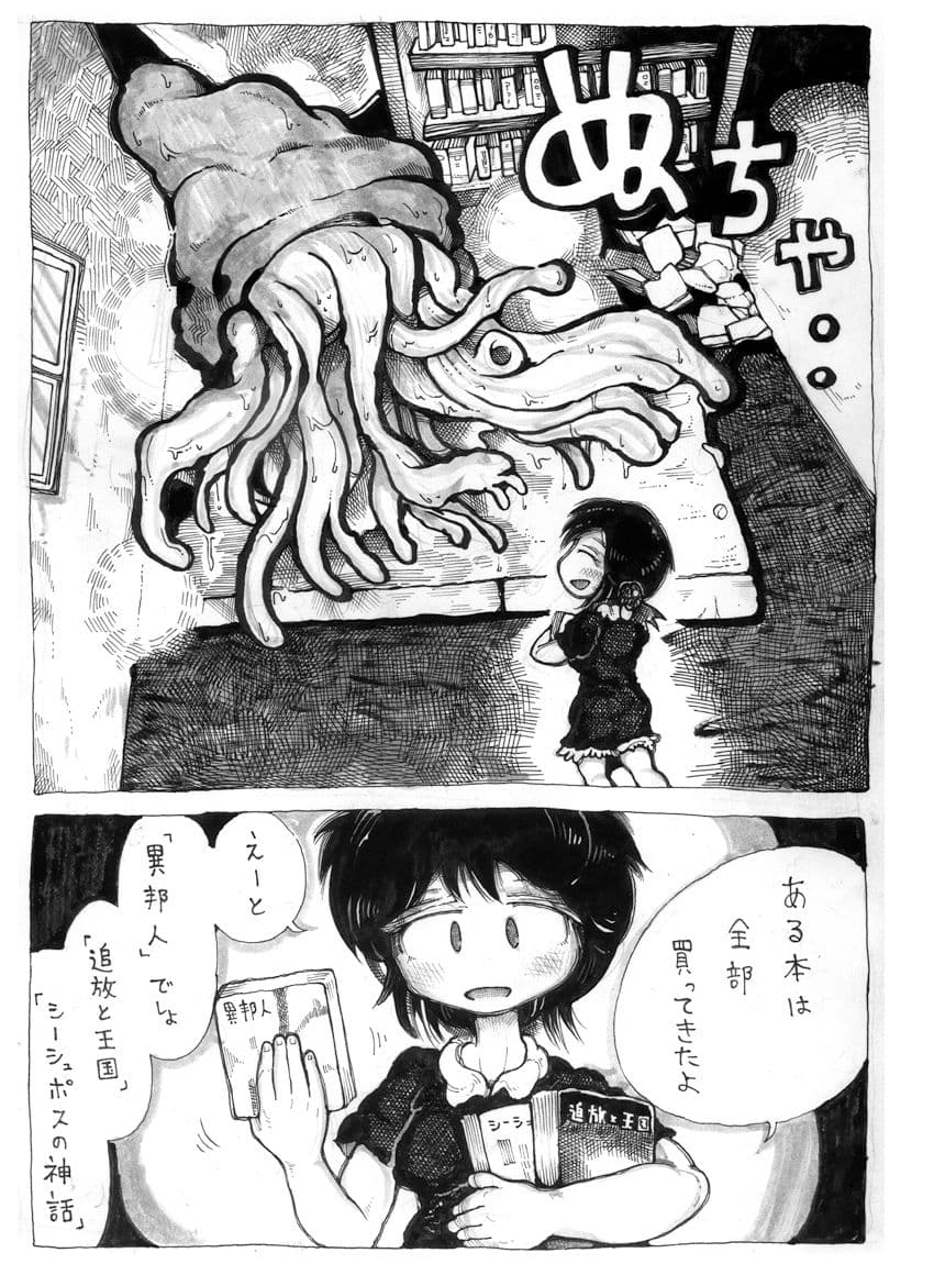 私は’触手’ サンプル 2