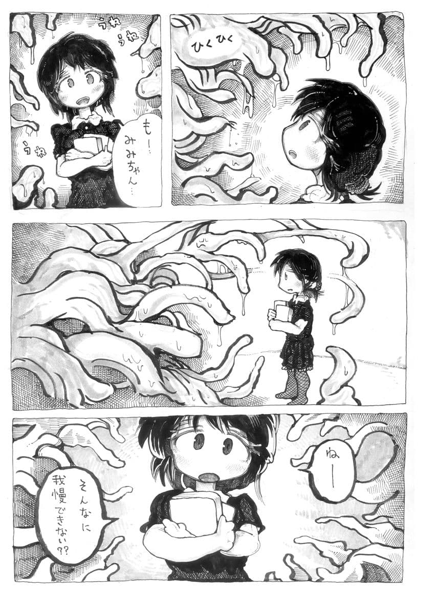 私は’触手’ サンプル 3