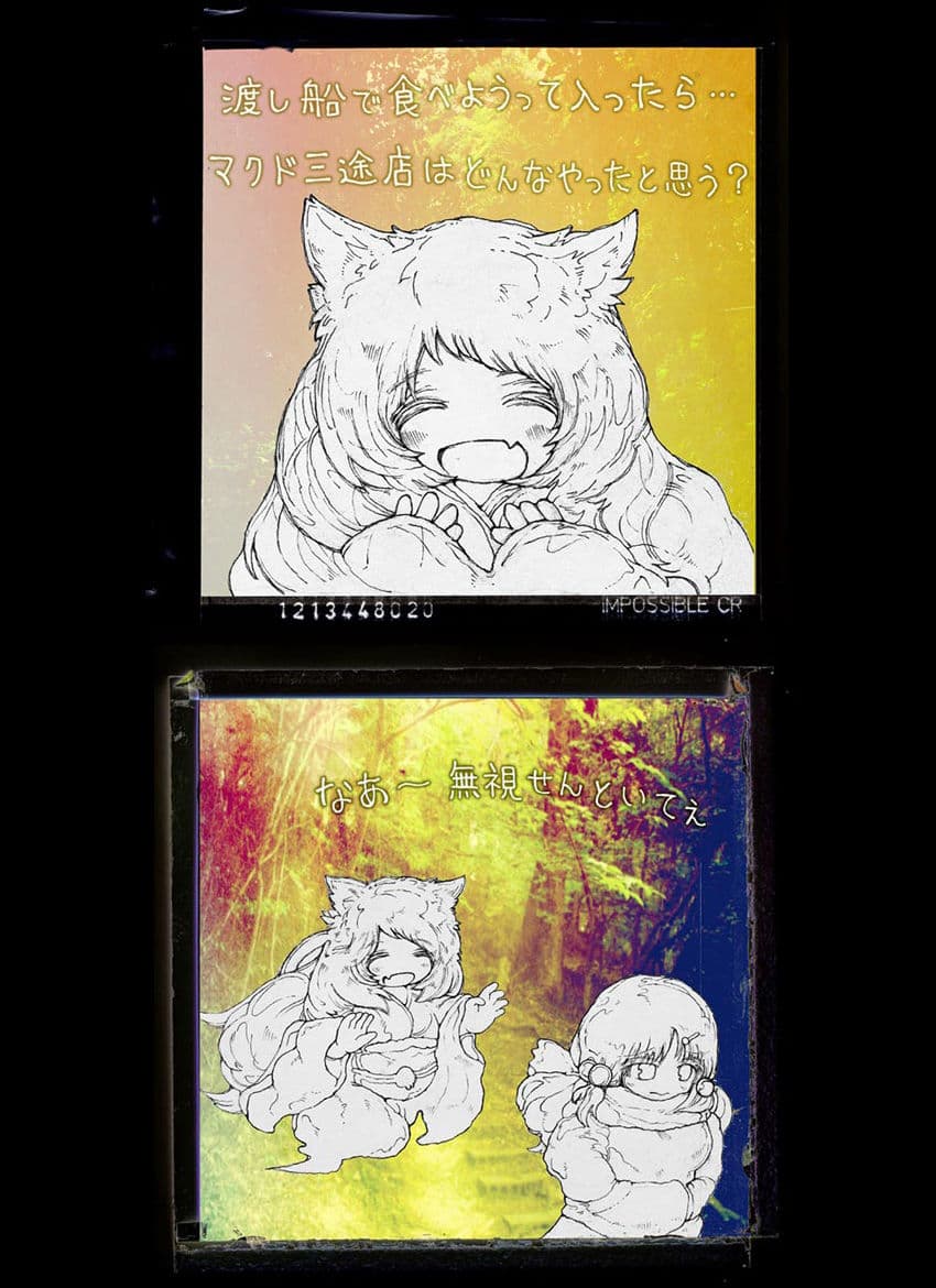 私は’触手’ サンプル 10