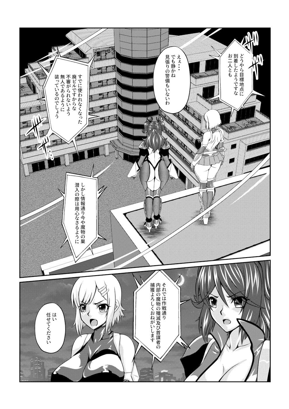 TALESOF対魔忍 サンプル 1