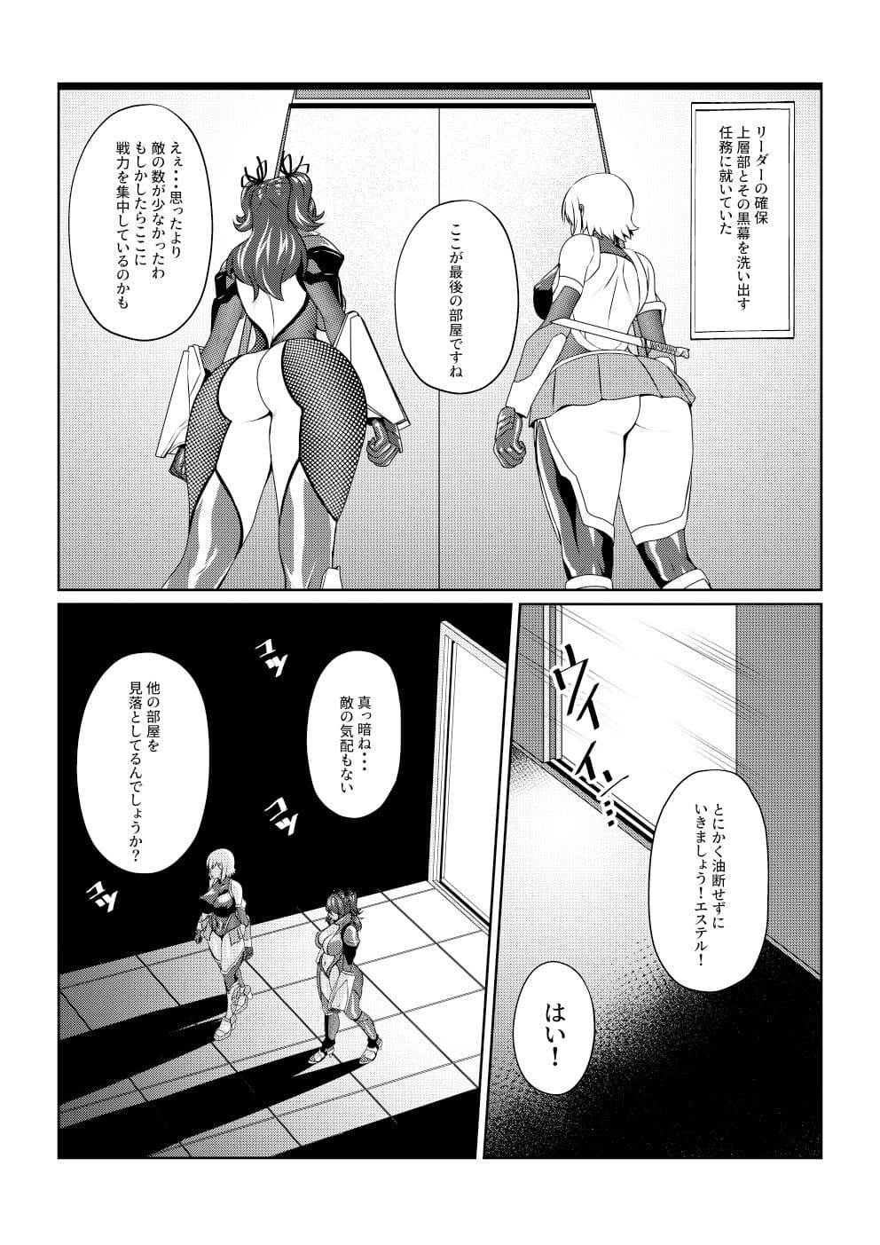 TALESOF対魔忍 サンプル 2